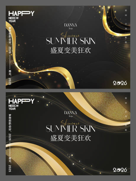 源文件下载【享设计】搜索编号：17810034230797108【医美会议峰会活动背景板】