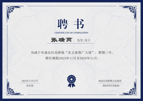 源文件下載【享設計】搜索編號：41100034016991451【榮譽授權書畢業證書】