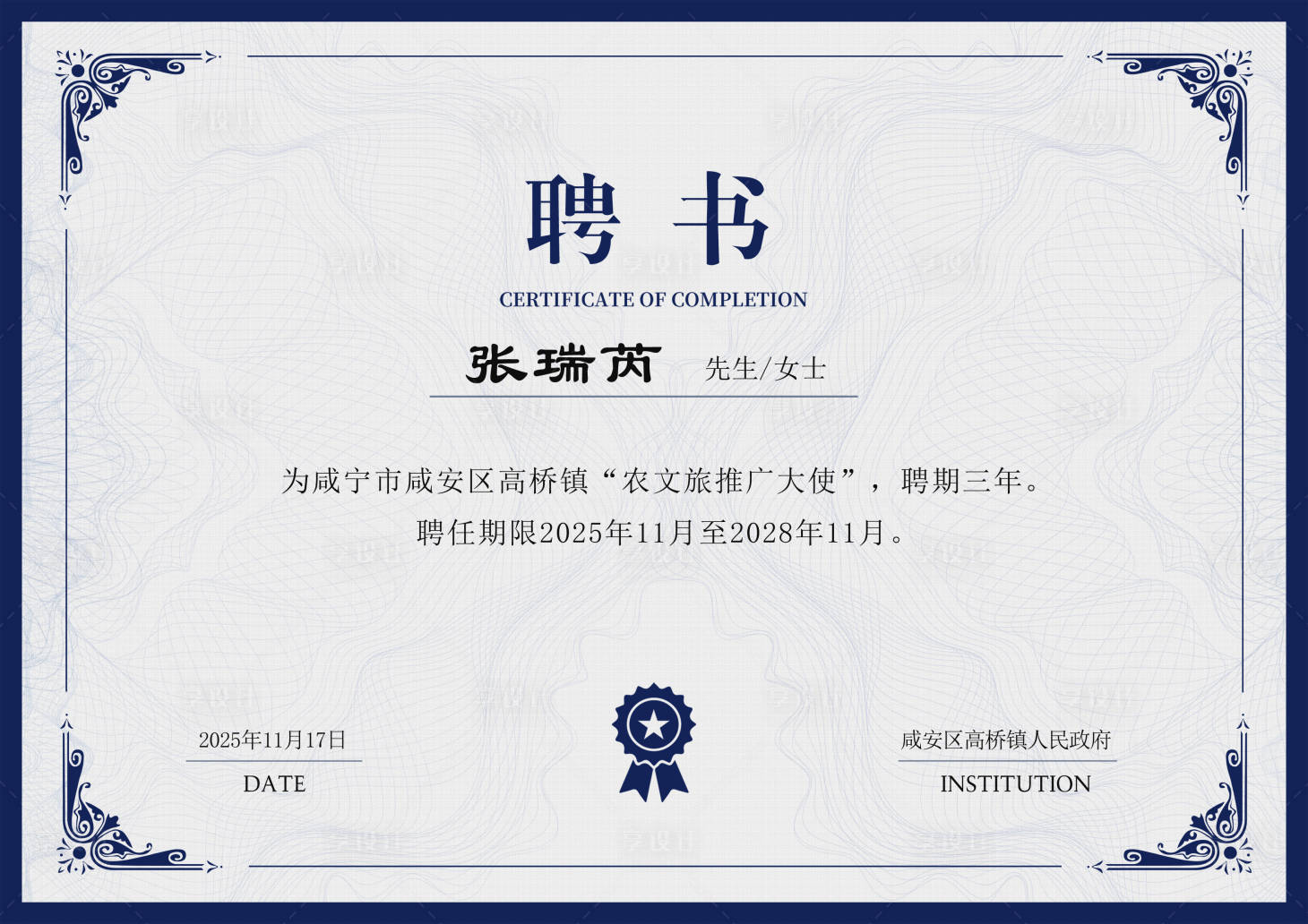 源文件下载【享设计】搜索编号：41100034016991451【荣誉授权书毕业证书】