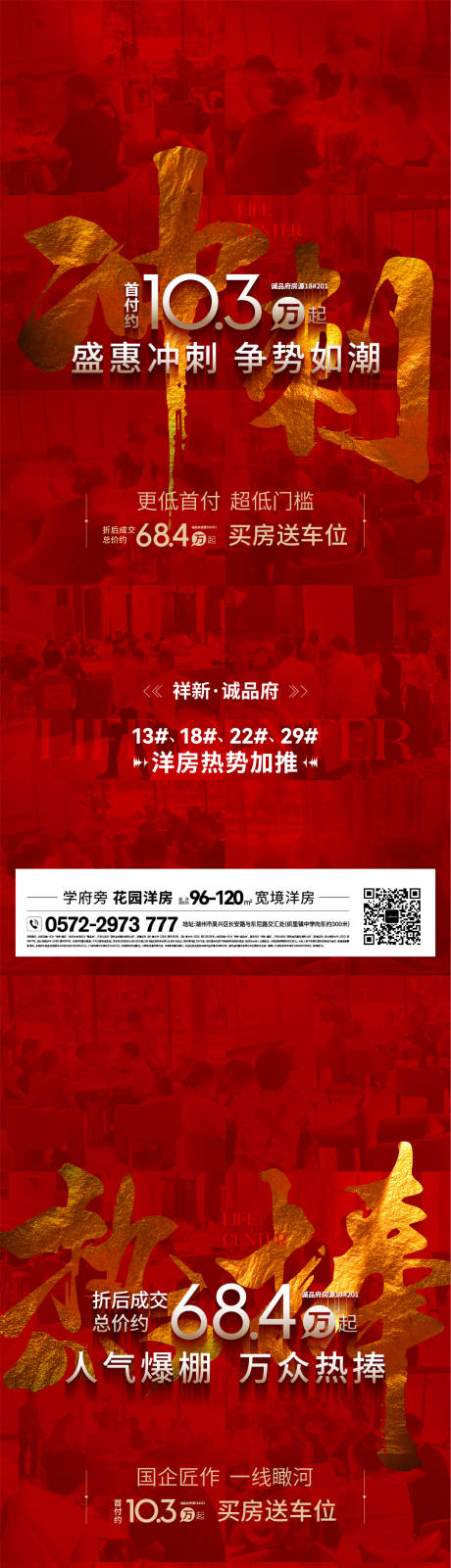 源文件下载【享设计】搜索编号：99670033947553075【人气热销海报】