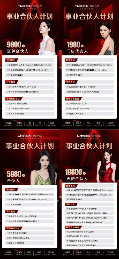 源文件下载【享设计】搜索编号：52320034023431727【美业卡项】