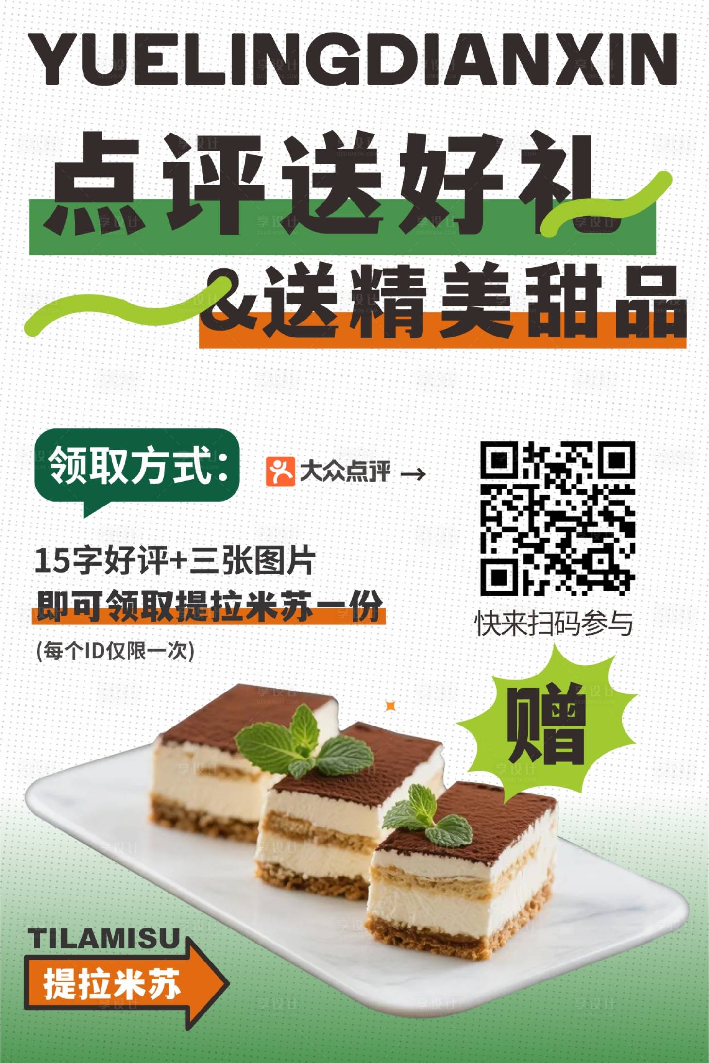 源文件下载【享设计】搜索编号：57060034246749077【打卡收藏台卡】