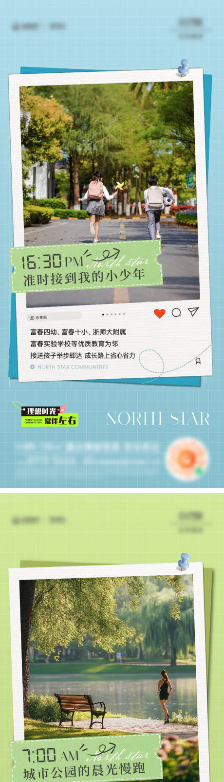 源文件下载【享设计】搜索编号：10450034114336992【地产配套价值海报】