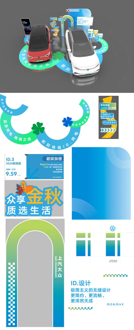 源文件下载【享设计】搜索编号：38340034198398558【汽车美陈静展】