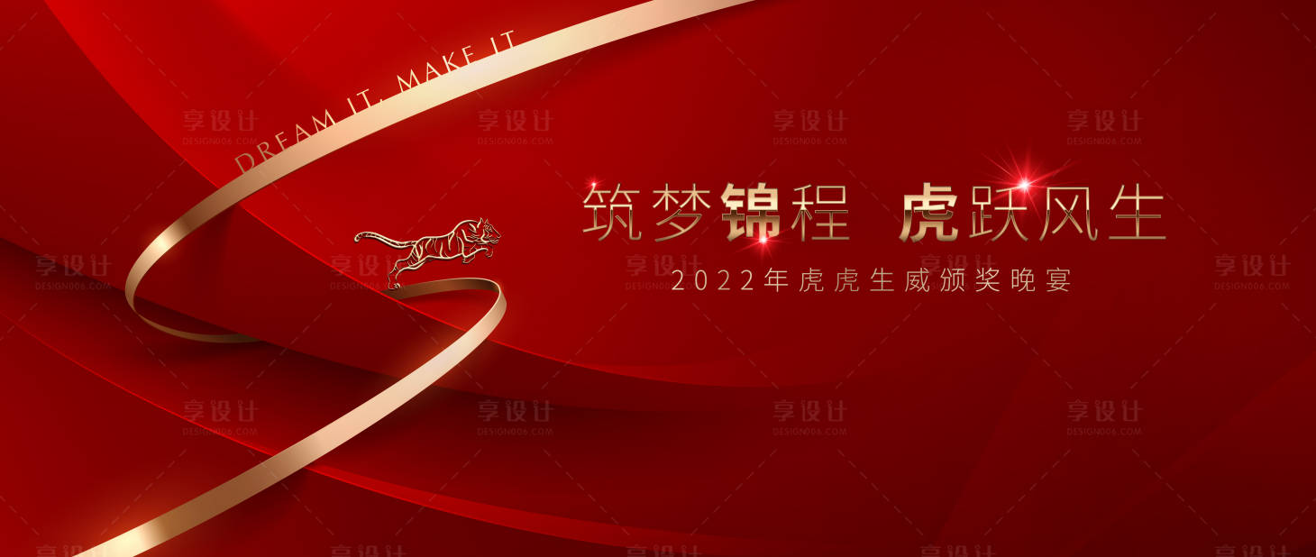 源文件下载【享设计】搜索编号：56430033890121232【晚宴】