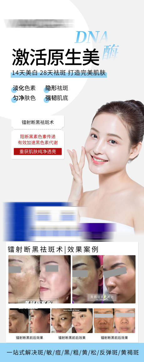 源文件下载【享设计】搜索编号：82090033914403165【镭射断黑组合易拉宝】