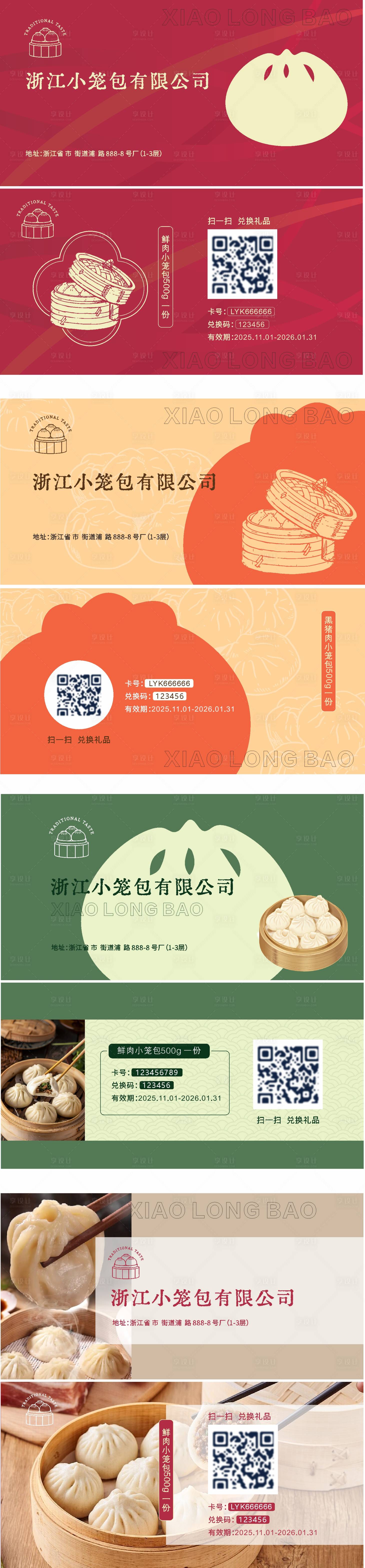 源文件下載【享設(shè)計(jì)】搜索編號(hào)：77860033948536240【優(yōu)惠券】