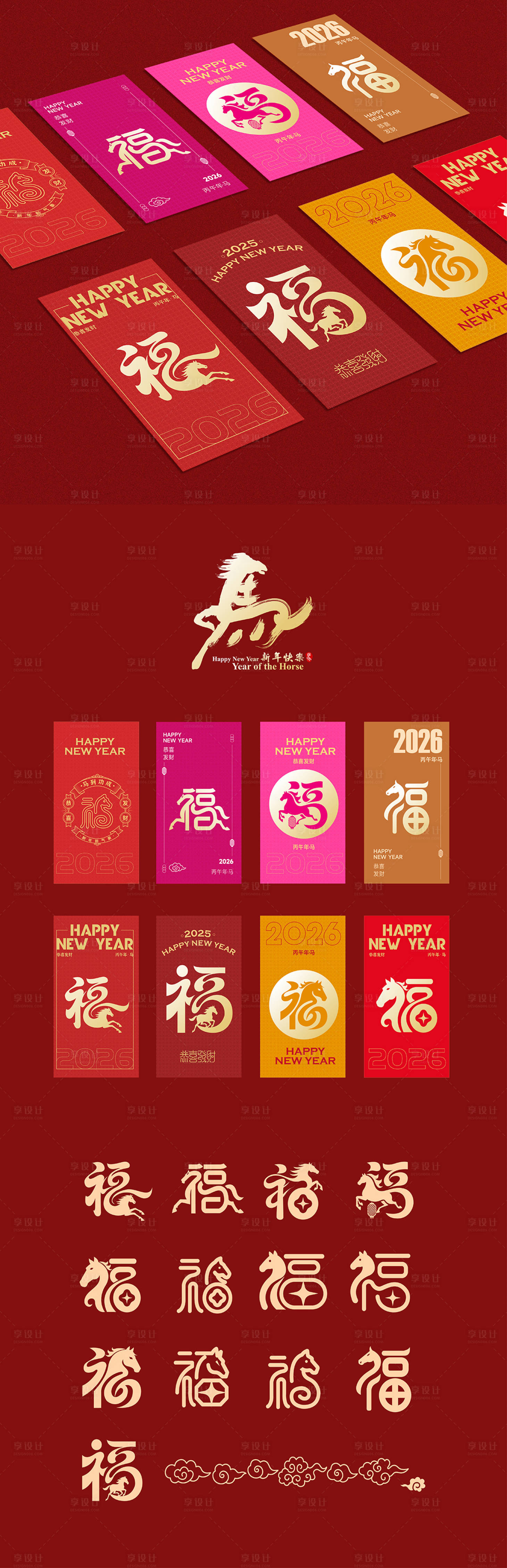 源文件下載【享設計】搜索編號：46150034245295470【紅包利是封】