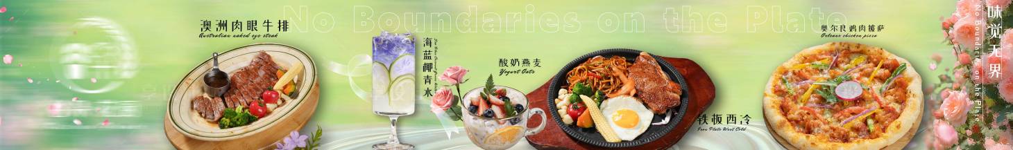 源文件下载【享设计】搜索编号：97750033963022232【西餐五连图】