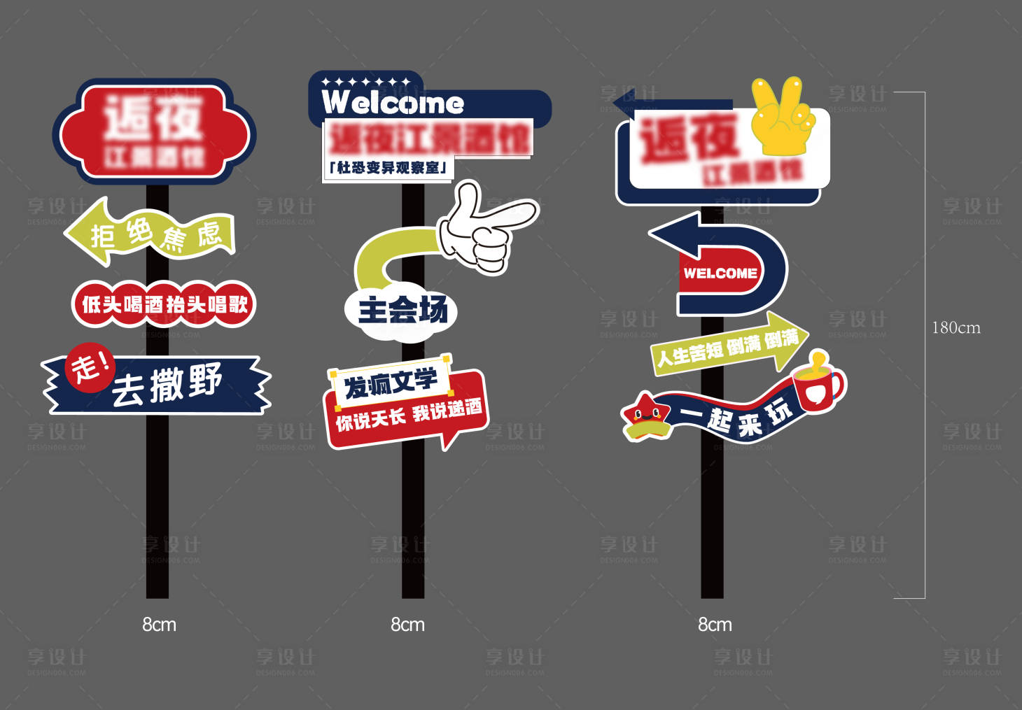 源文件下载【享设计】搜索编号：65990034167353722【异形导视】