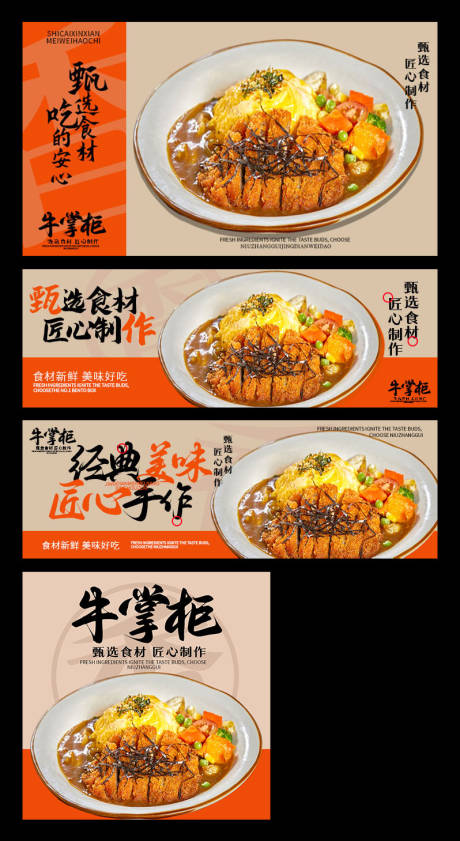 源文件下载【享设计】搜索编号：31970034231985622【咖喱三件套】