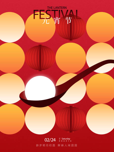 源文件下载【享设计】搜索编号：38920034118322288【商场元宵节喜庆海报】