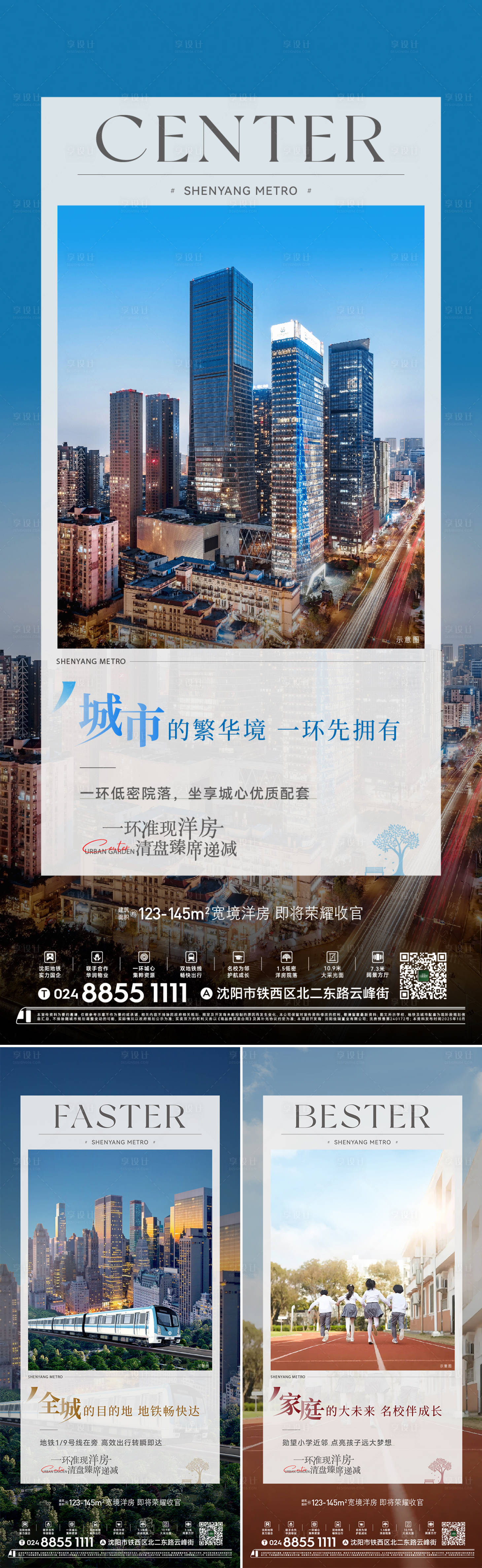 源文件下载【享设计】搜索编号：82850033981653572【区域价值海报】