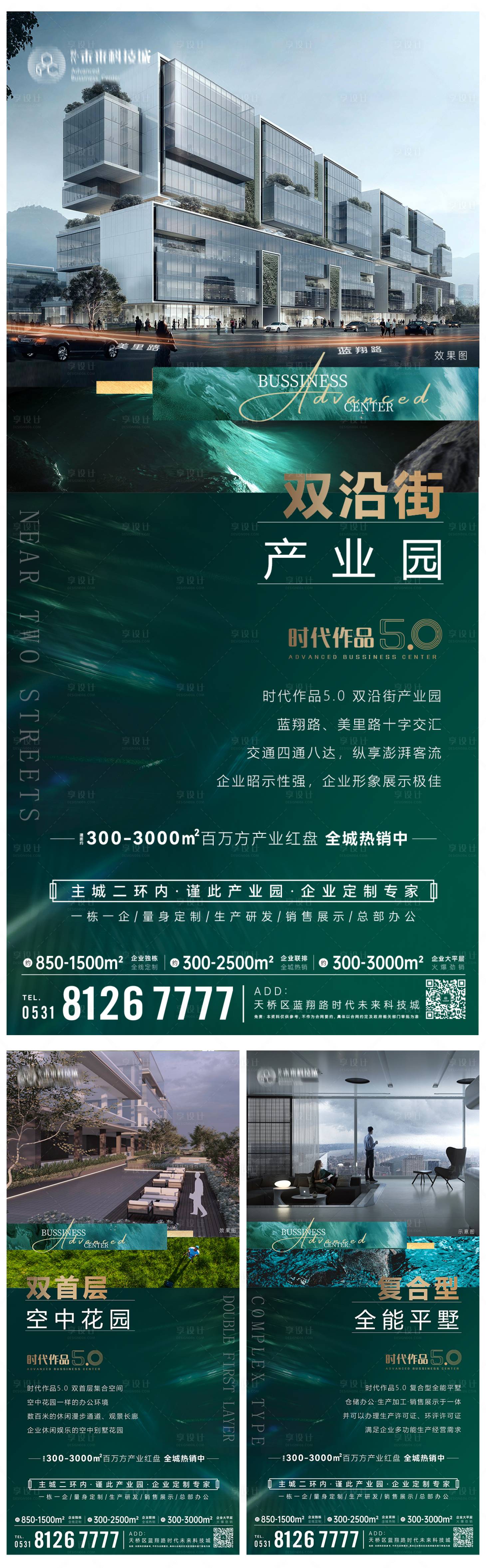 源文件下载【享设计】搜索编号：18160034173899087【产业园 】