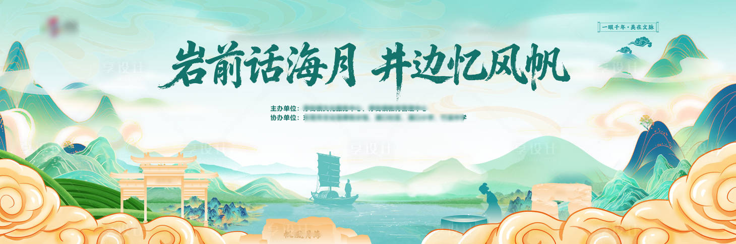 源文件下载【享设计】搜索编号：83850034039698467【文化传说活动背景设计  】