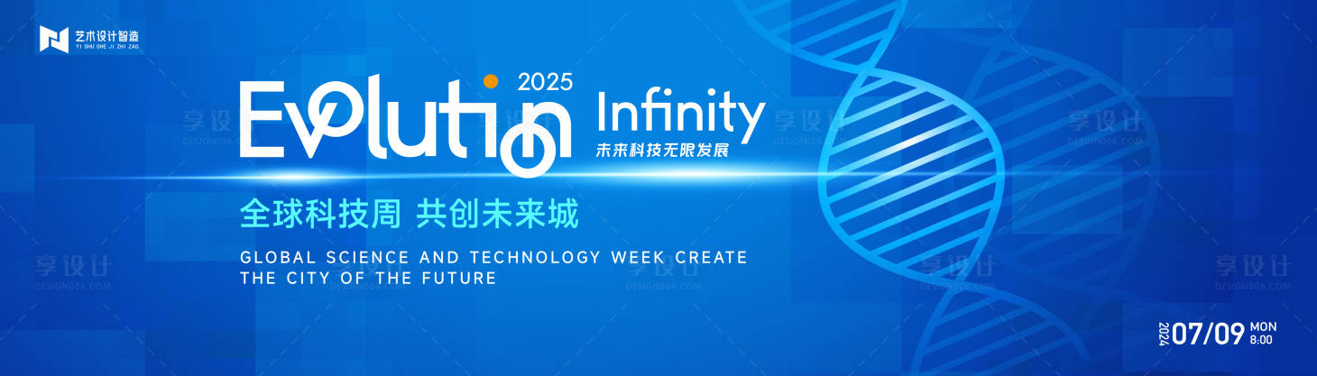 源文件下载【享设计】搜索编号：33020033944805790【蓝色渐变高端科技医疗活动背景板kv】