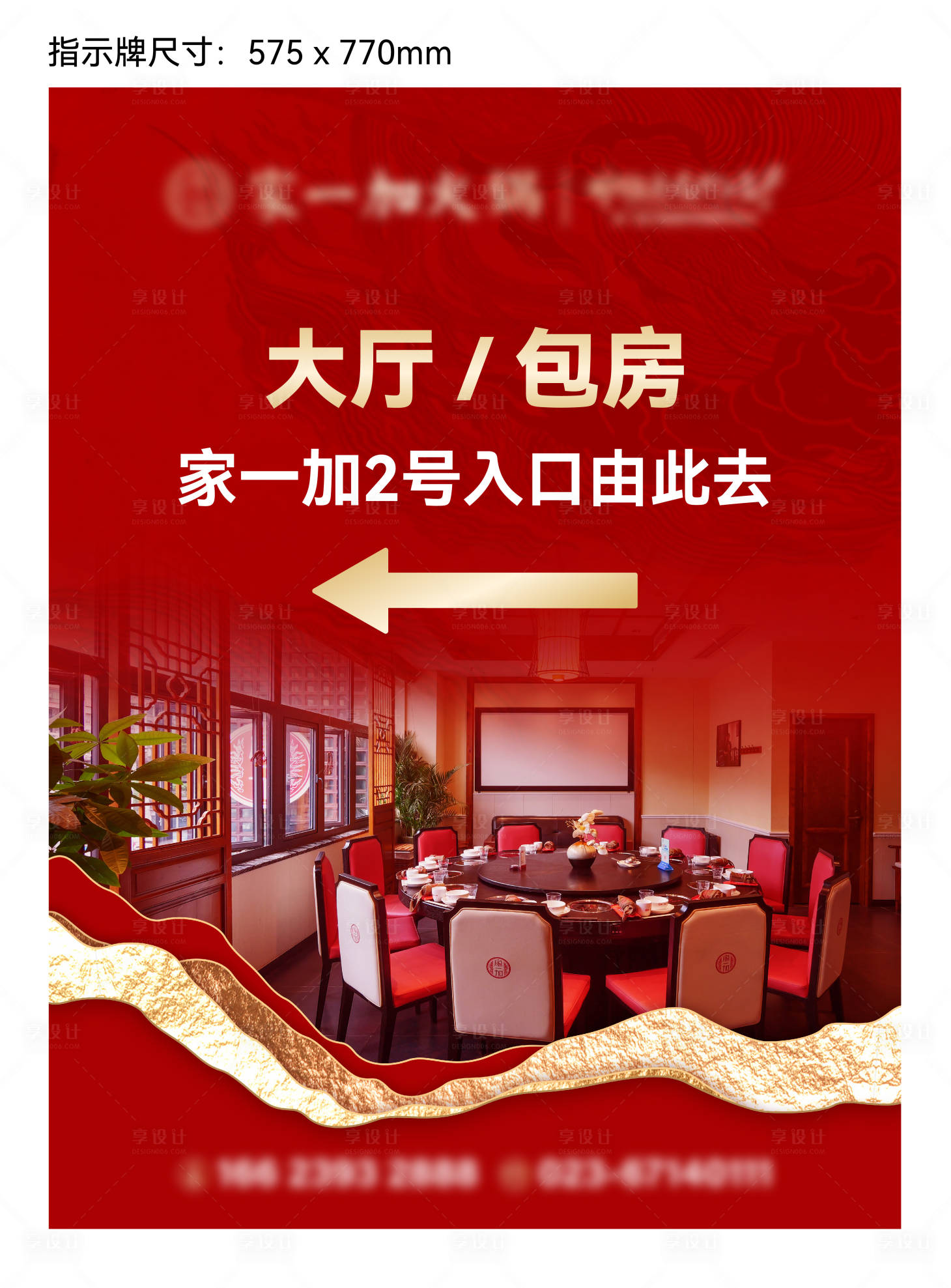 源文件下载【享设计】搜索编号：84330033870561874【导视牌】