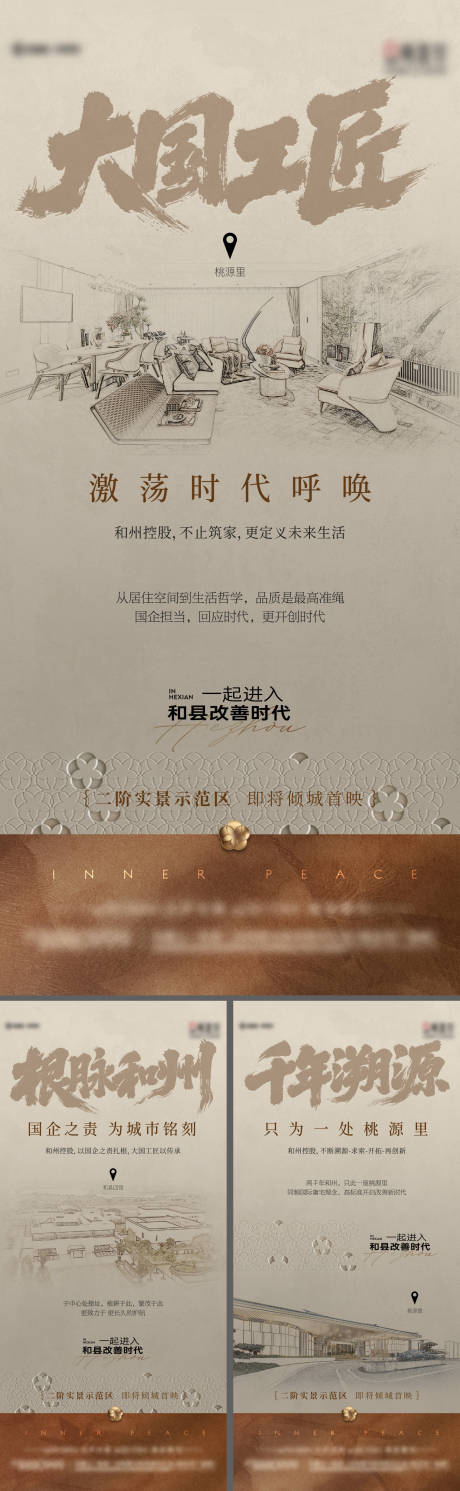 源文件下載【享設計】搜索編號：71160034230573862【地產品牌價值系列】