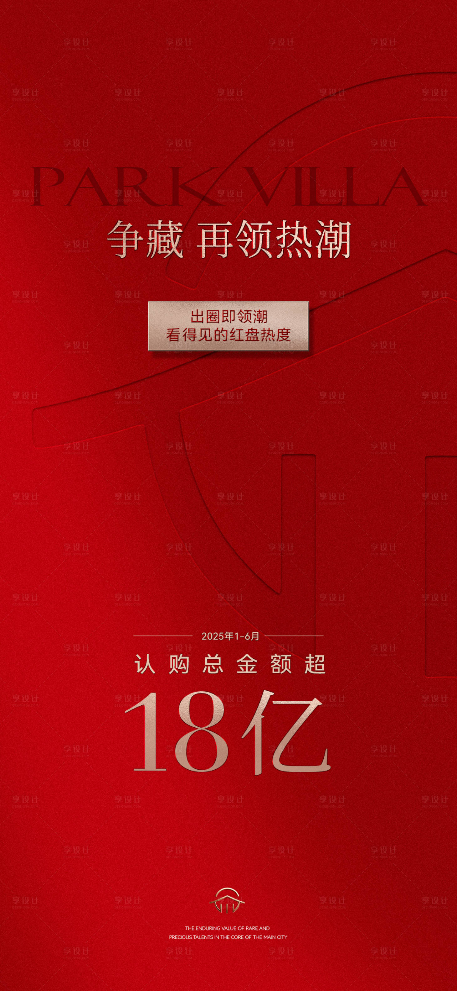 源文件下载【享设计】搜索编号：19000034190428186【热销数字海报】