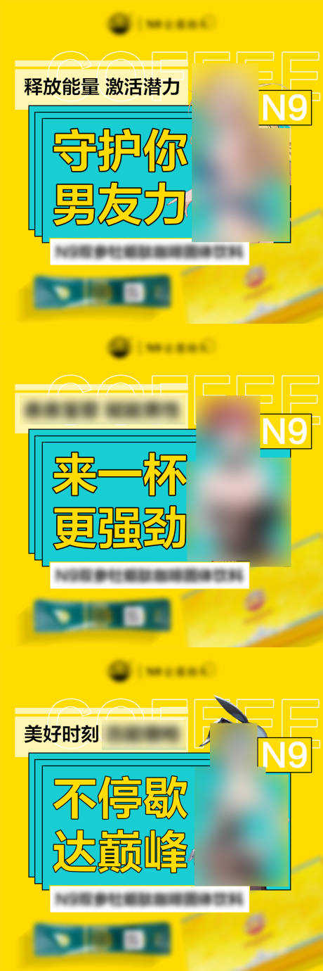源文件下载【享设计】搜索编号：65800013341924824【微商产品男性保健保养系列海报展板】