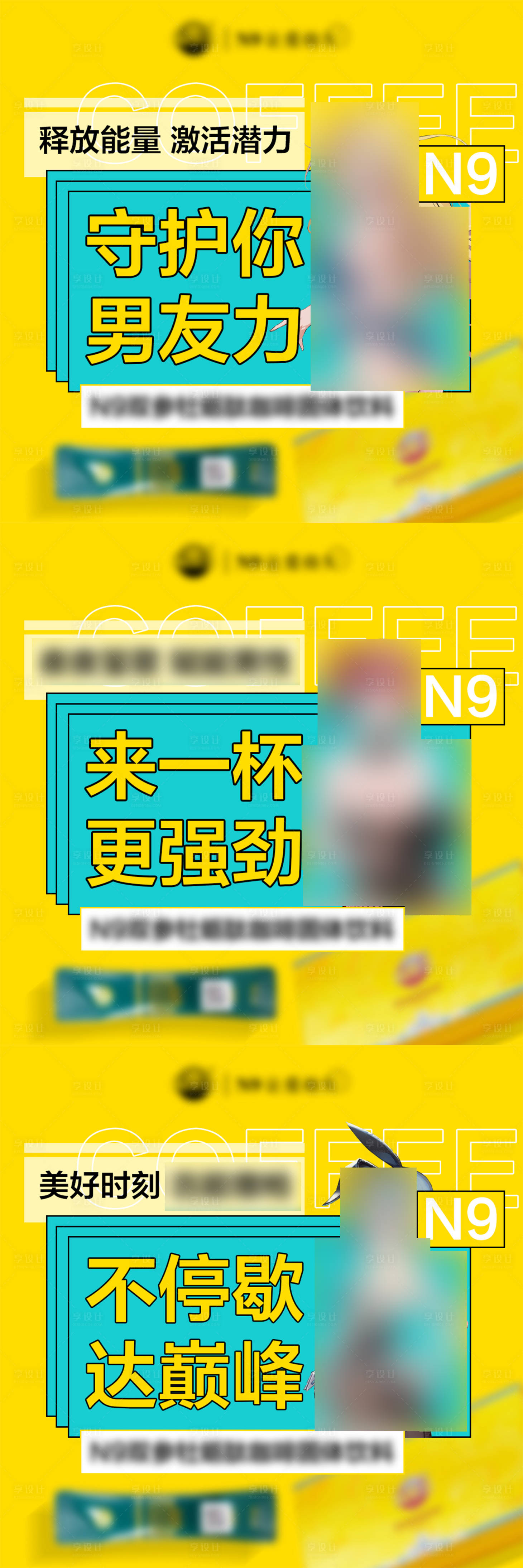 源文件下载【享设计】搜索编号：65800013341924824【微商产品男性保健保养系列海报展板】