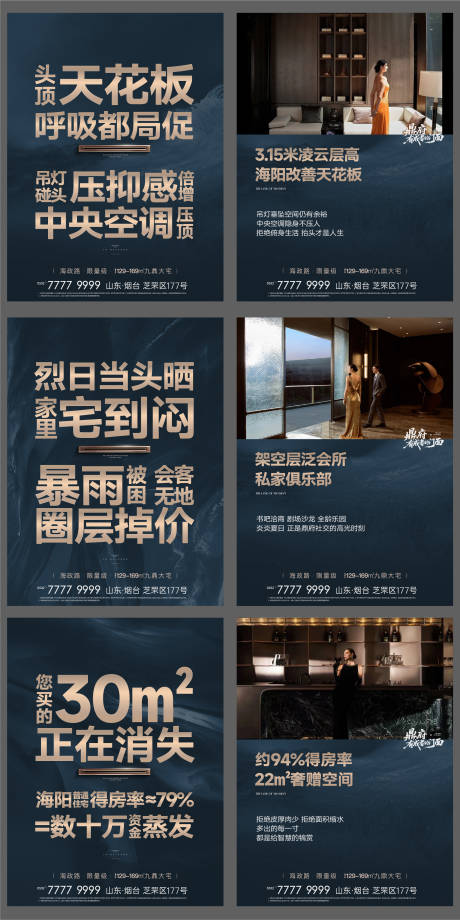 源文件下载【享设计】搜索编号：23270034165502121【地产微动大字报痛点价值点海报】