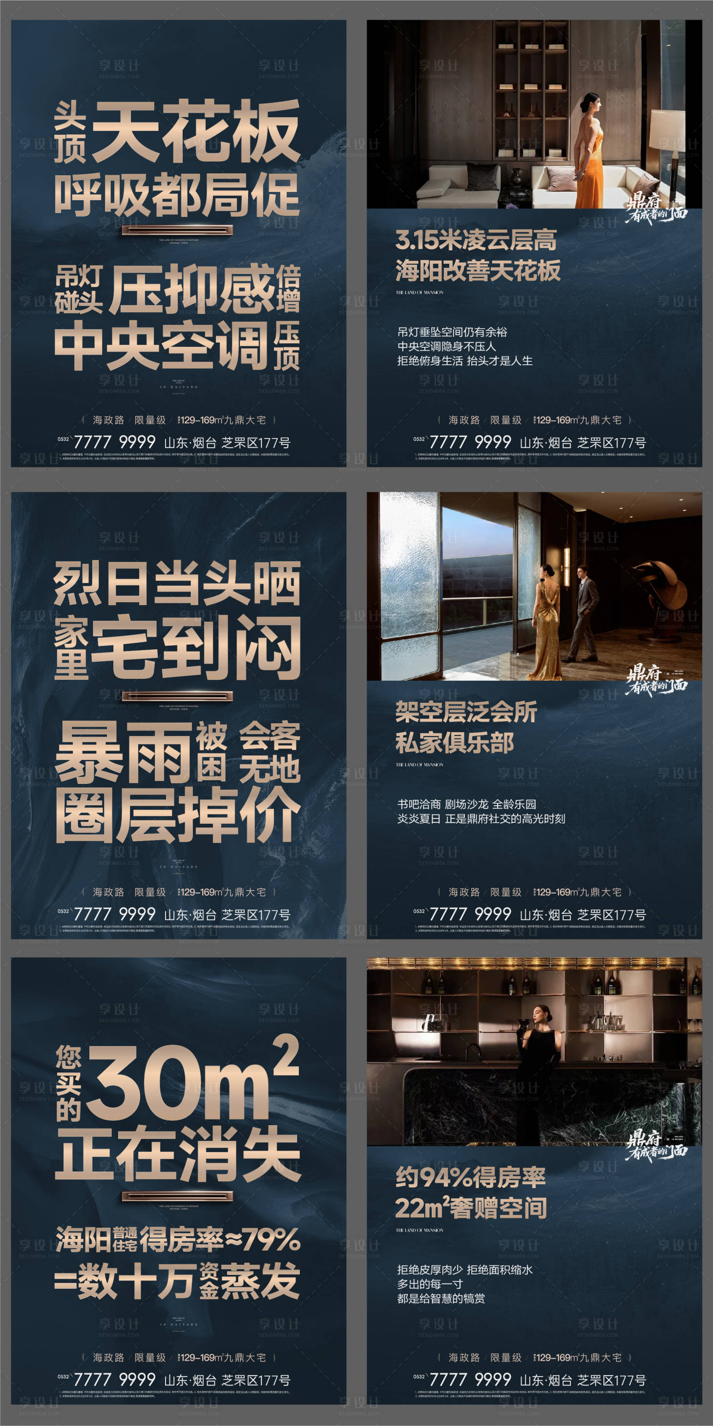 源文件下载【享设计】搜索编号：23270034165502121【地产微动大字报痛点价值点海报】