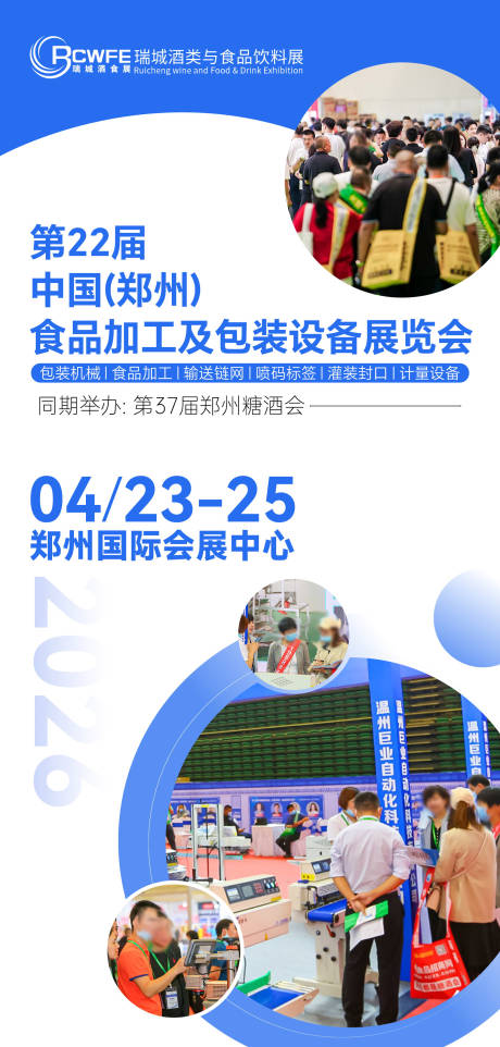 源文件下载【享设计】搜索编号：42420034190321020【机械展会海报】