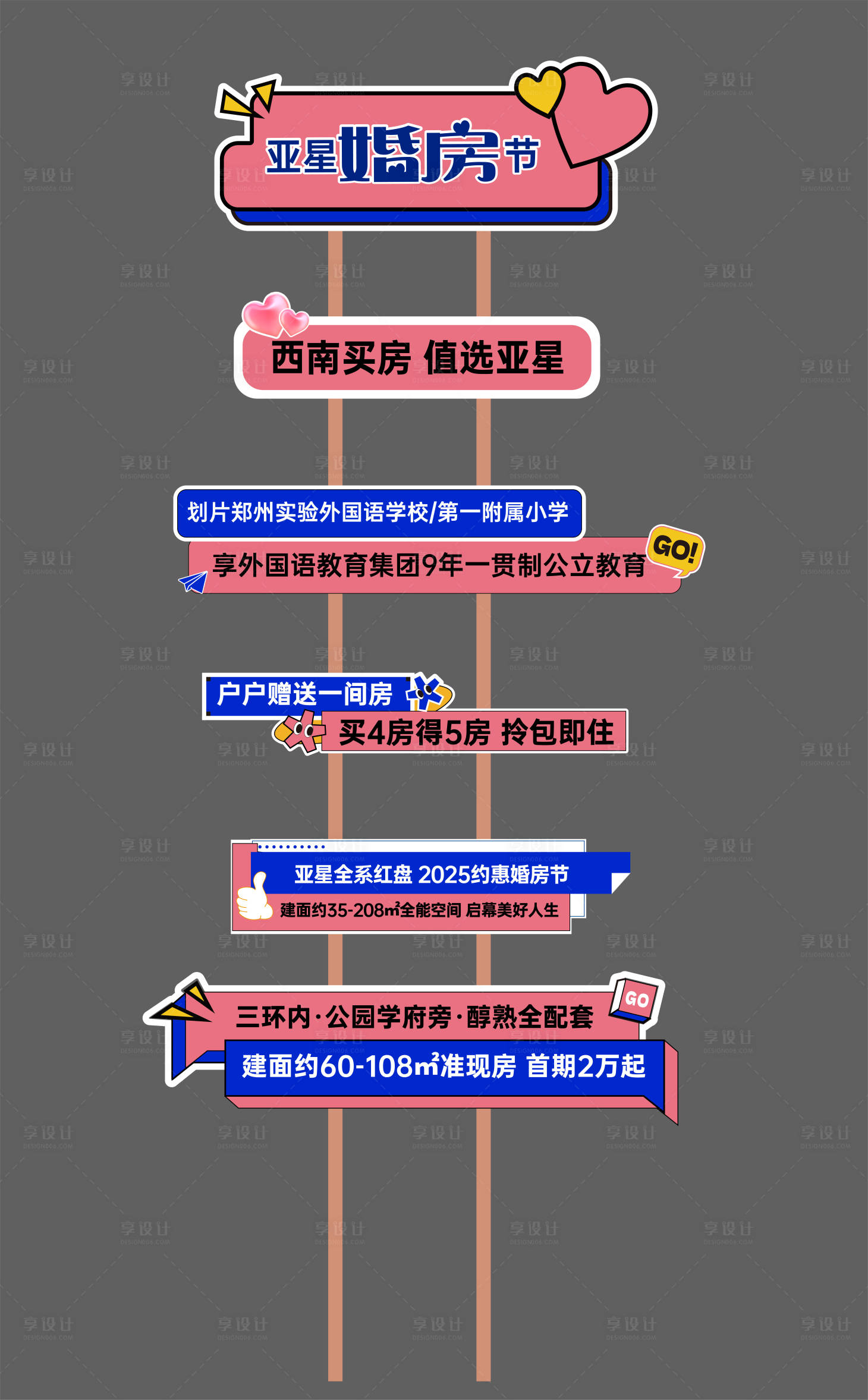 源文件下载【享设计】搜索编号：35780033827478705【直播背景板】