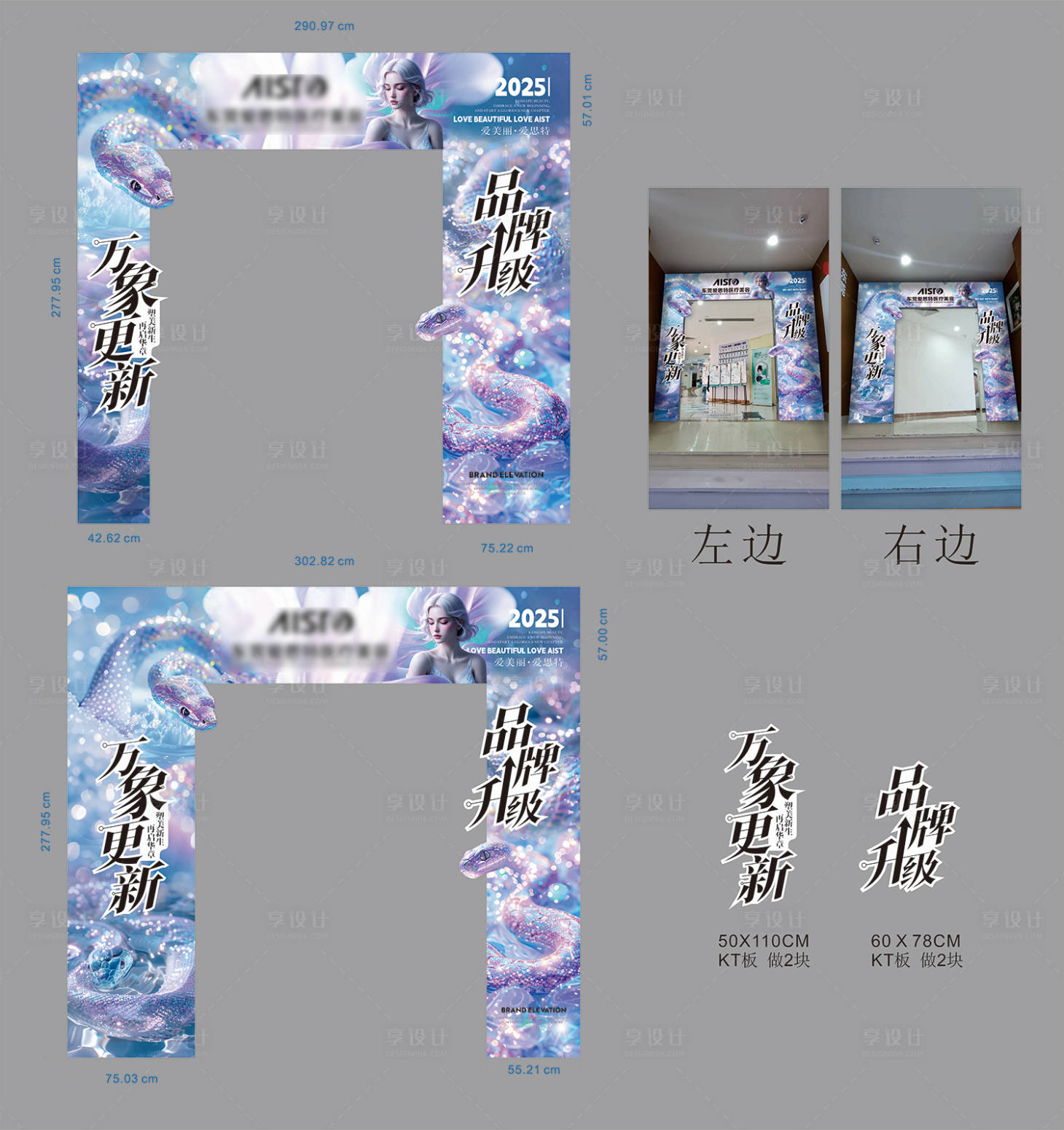 源文件下載【享設(shè)計】搜索編號：51680033930842294【醫(yī)美龍門設(shè)計】