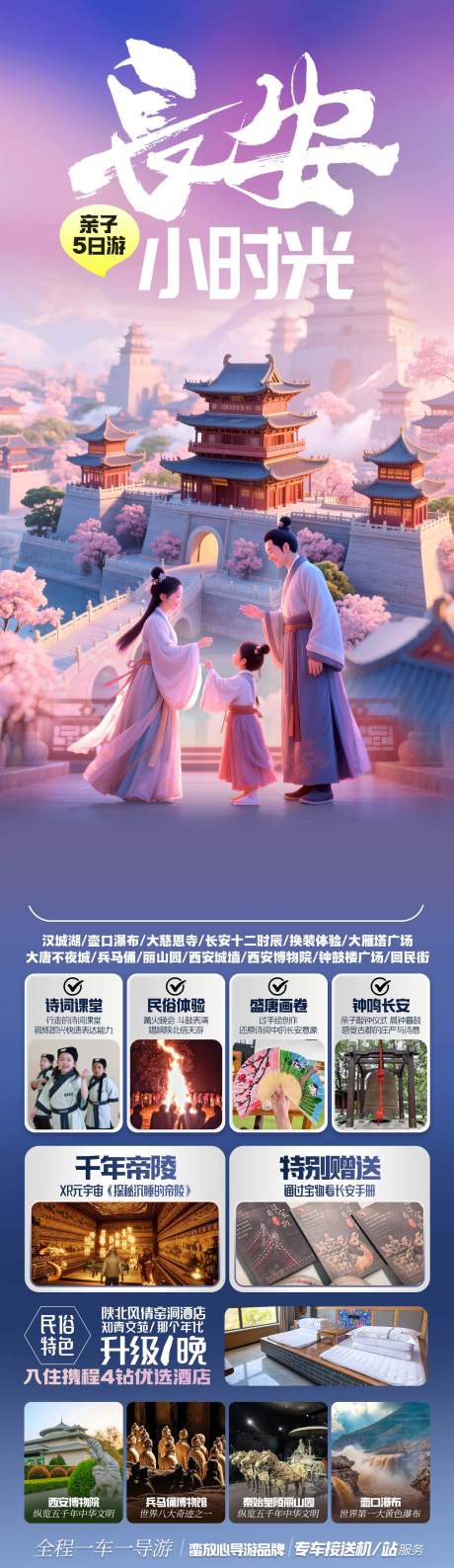 源文件下载【享设计】搜索编号：64220034245219097【西安长安】