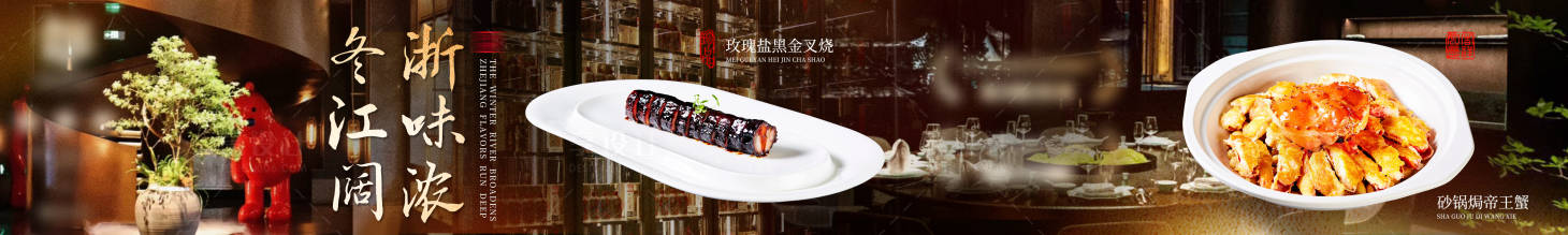 源文件下载【享设计】搜索编号：77310034239923517【点评中餐冬五连图长图海报】