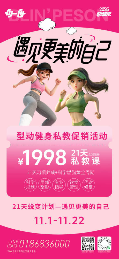 源文件下载【享设计】搜索编号：57860034142774470【健身房促销活动海报】