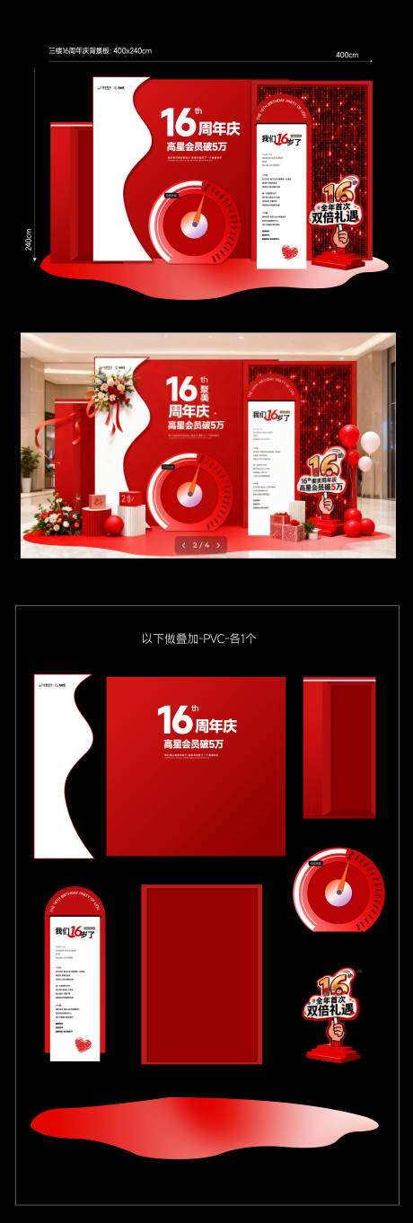 源文件下載【享設計】搜索編號：96840033884403624【醫美活動堆頭美陳】