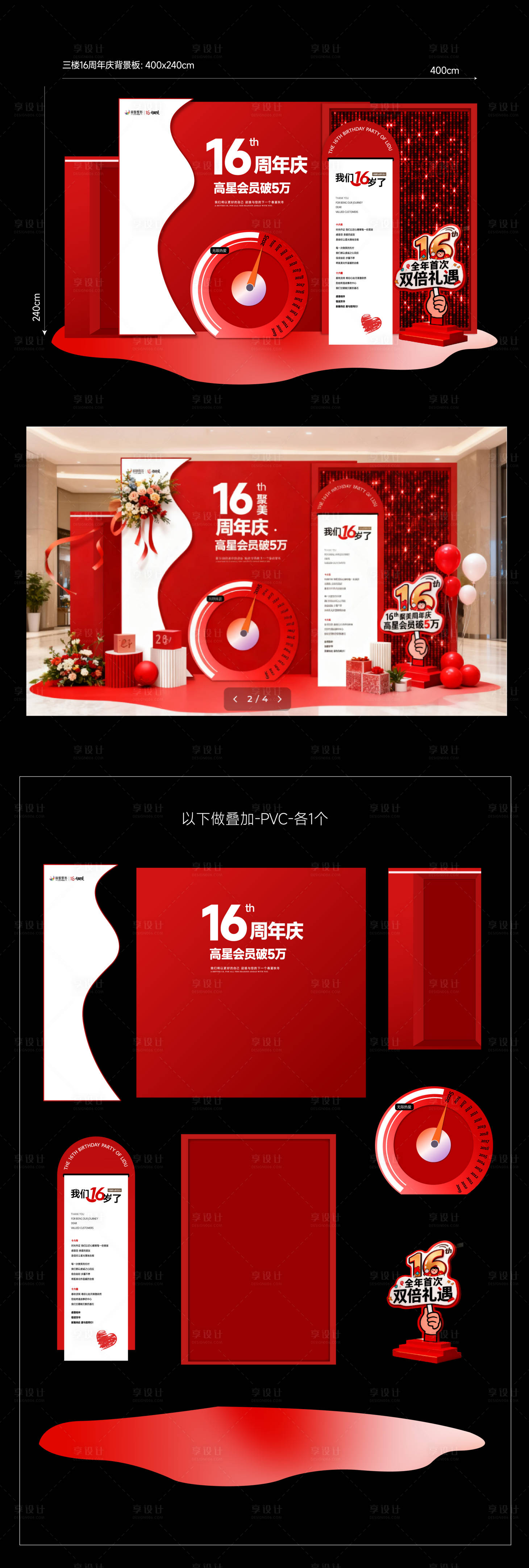 源文件下载【享设计】搜索编号：96840033884403624【医美活动堆头美陈】