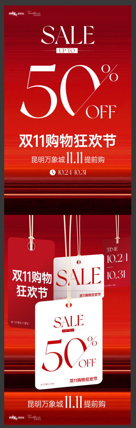 源文件下載【享設計】搜索編號：96130034076043682【購物節海報】