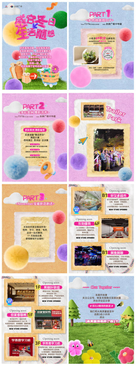 源文件下载【享设计】搜索编号：16230034044488309【冬日治愈长图】