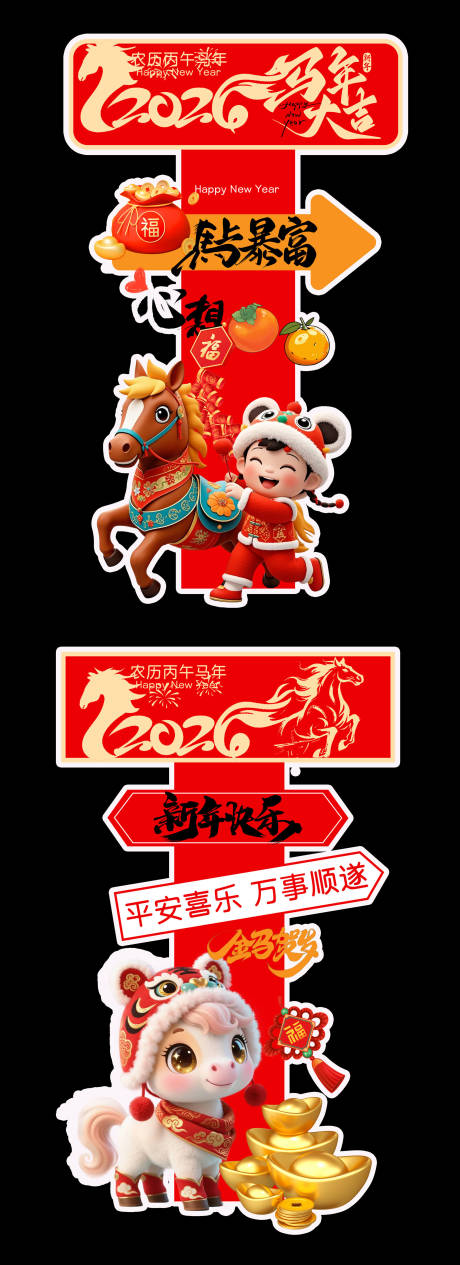 源文件下载【享设计】搜索编号：28600033907536157【马年立柱】