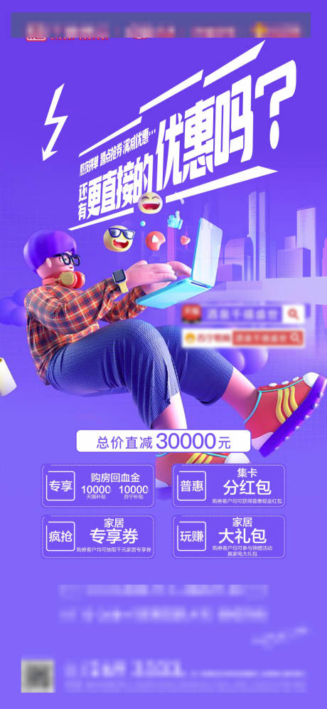 源文件下载【享设计】搜索编号：13830034171126822【地产购房节活动海报】