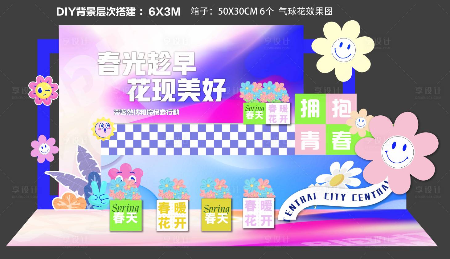 源文件下载【享设计】搜索编号：23200034196787080【美陈】