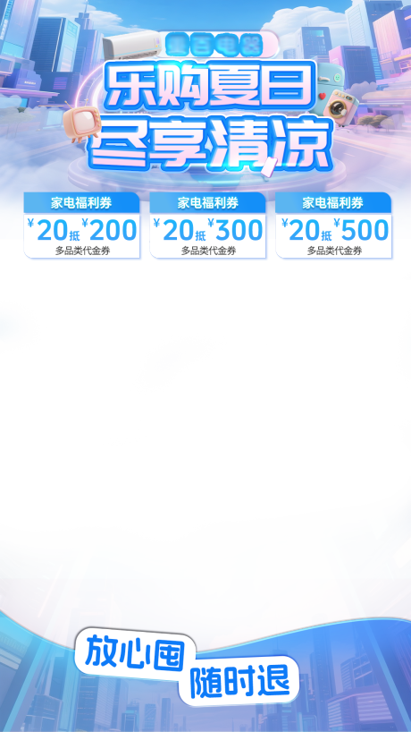 源文件下载【享设计】搜索编号：94730033973173905【直播贴片】