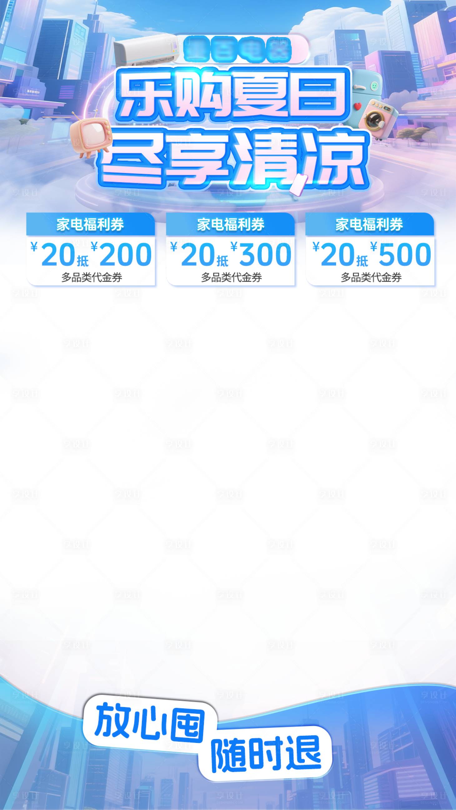 源文件下载【享设计】搜索编号：94730033973173905【直播贴片】