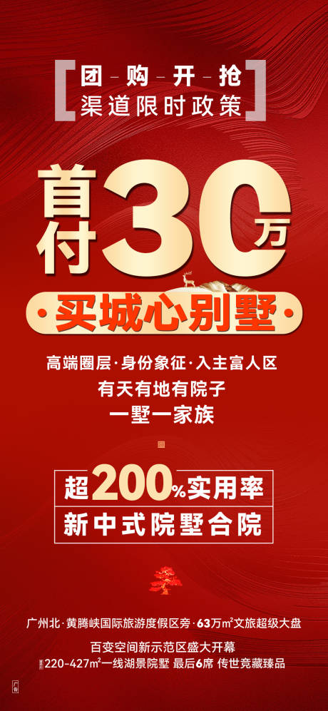 源文件下载【享设计】搜索编号：32150033938496196【大字报】