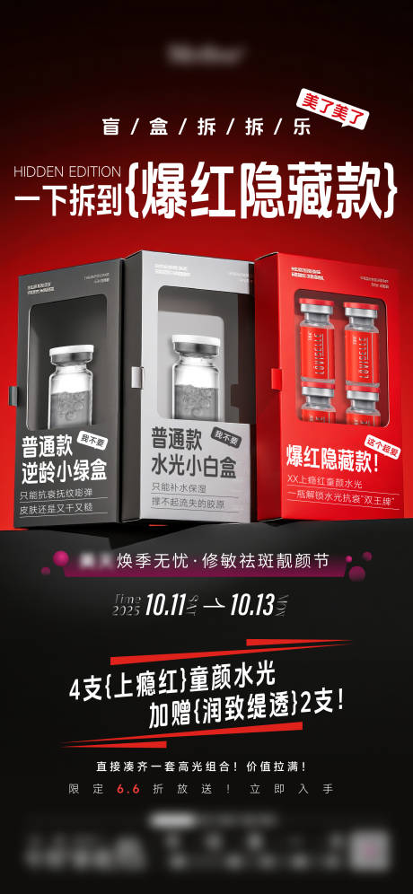 源文件下载【享设计】搜索编号：49130033889045592【活动海报】