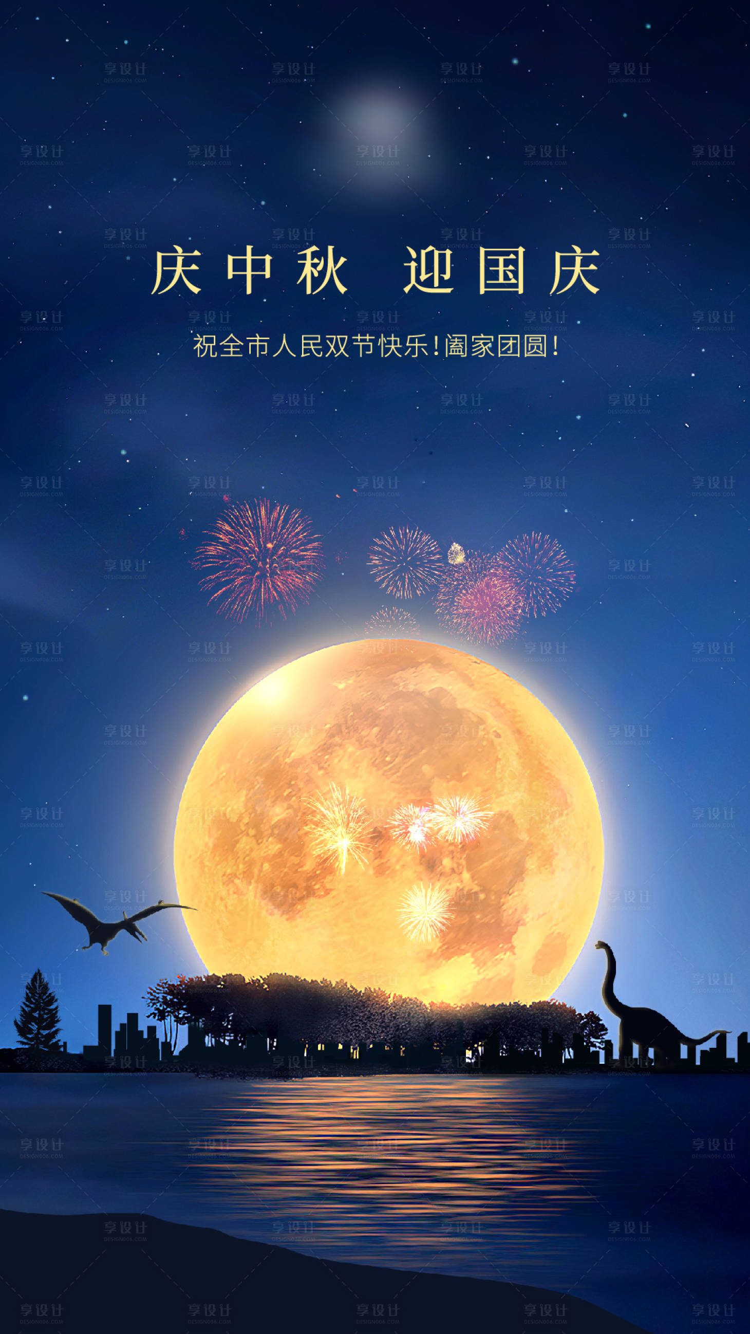 源文件下载【享设计】搜索编号：18420034206438612【恐龙园节日海报】