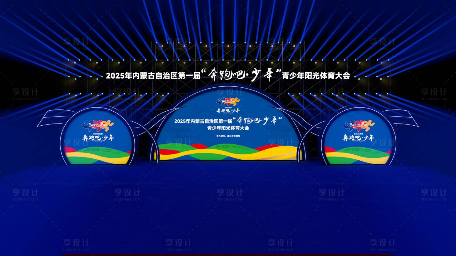 源文件下载【享设计】搜索编号：26770034149091284【青少年阳光体育大会主背景】