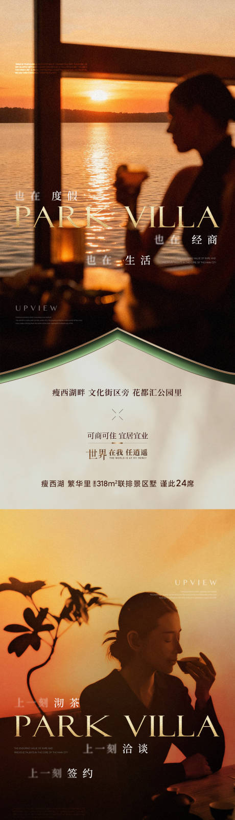 源文件下载【享设计】搜索编号：45500034248879624【地产高端圈层价值系列海报】