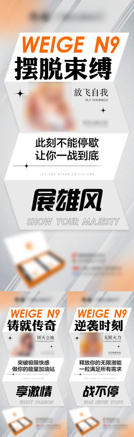 源文件下载【享设计】搜索编号：77890013456991443【微商产品男性保健保养功效系列海报】