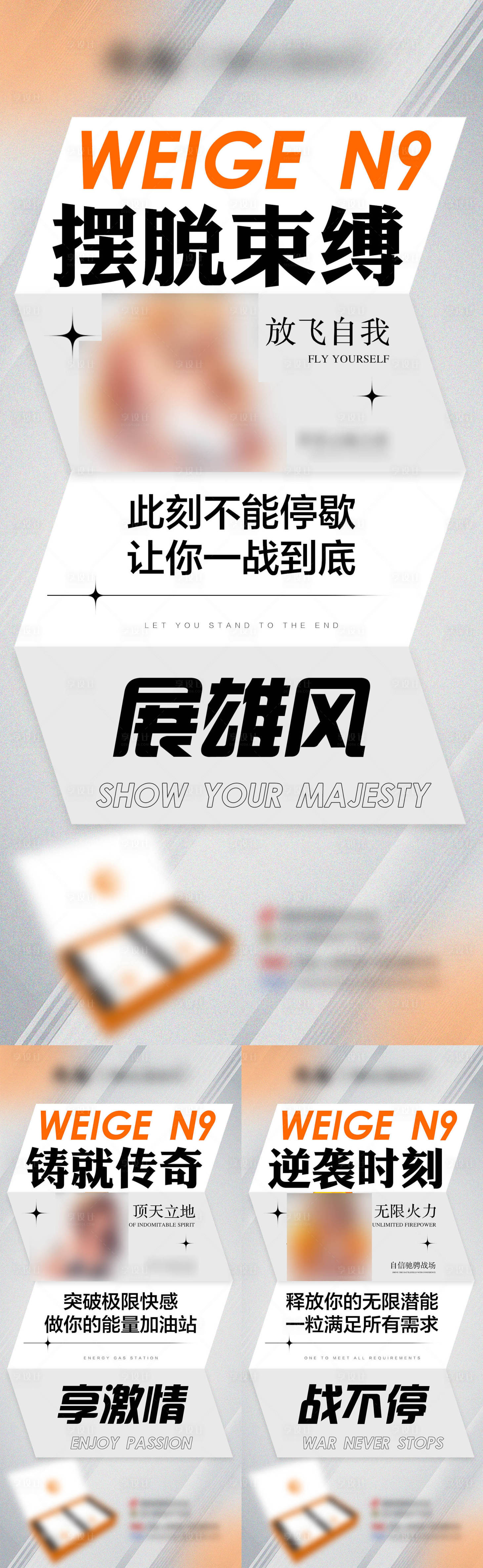 源文件下载【享设计】搜索编号：77890013456991443【微商产品男性保健保养功效系列海报】