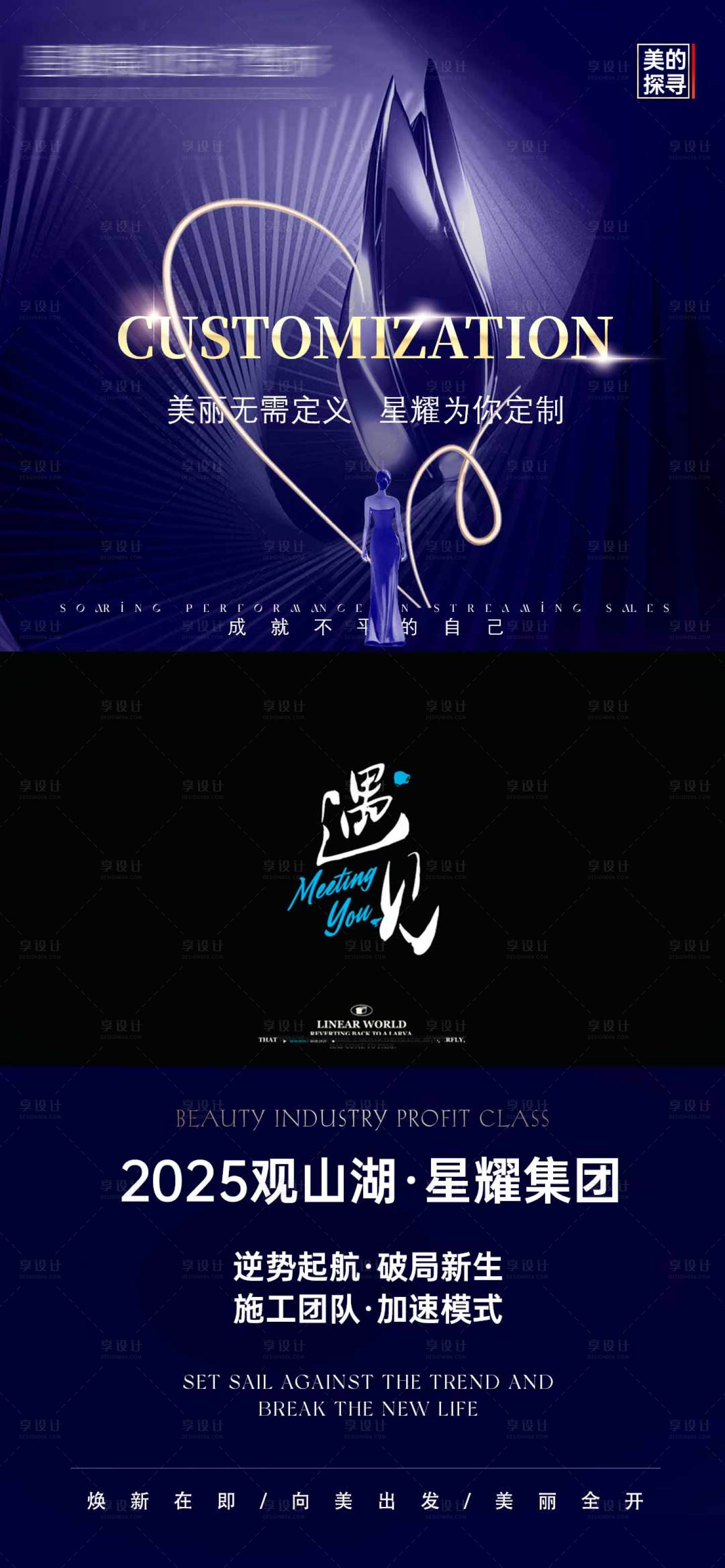 源文件下载【享设计】搜索编号：41430034109602382【简约高级海报】